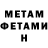 Первитин Декстрометамфетамин 99.9% Inna Shevkova