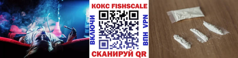 omg ТОР  Брянск  КОКАИН FishScale 