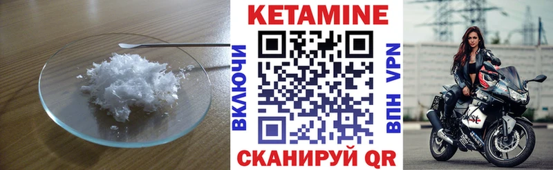 КЕТАМИН ketamine  Брянск 