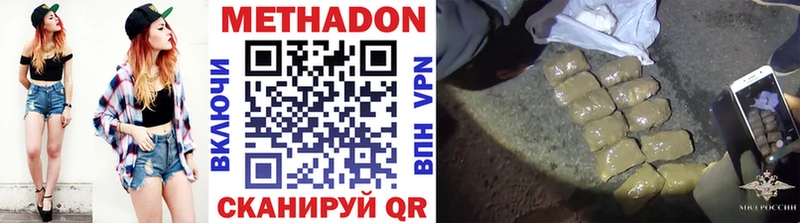 Метадон VHQ  Брянск 